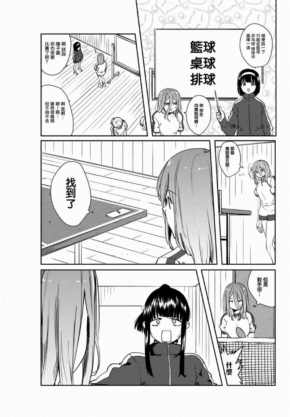 第40话2