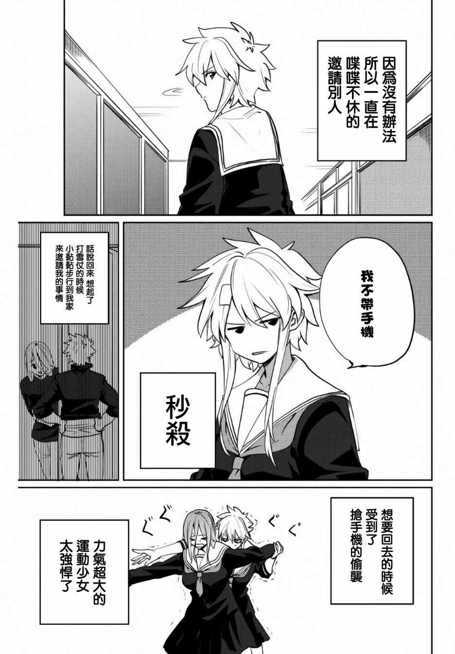 第30话2