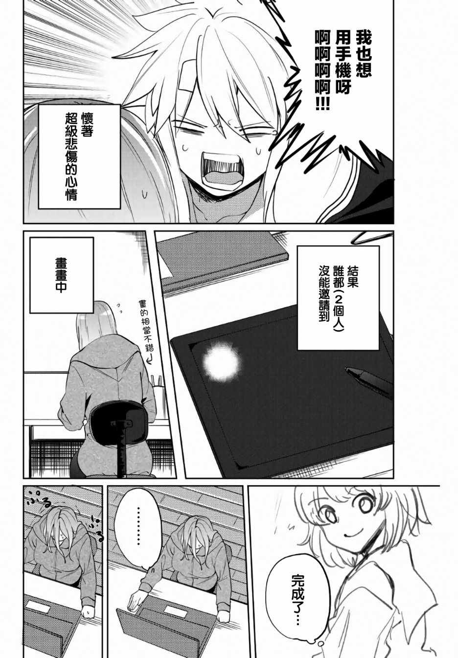 第30话3