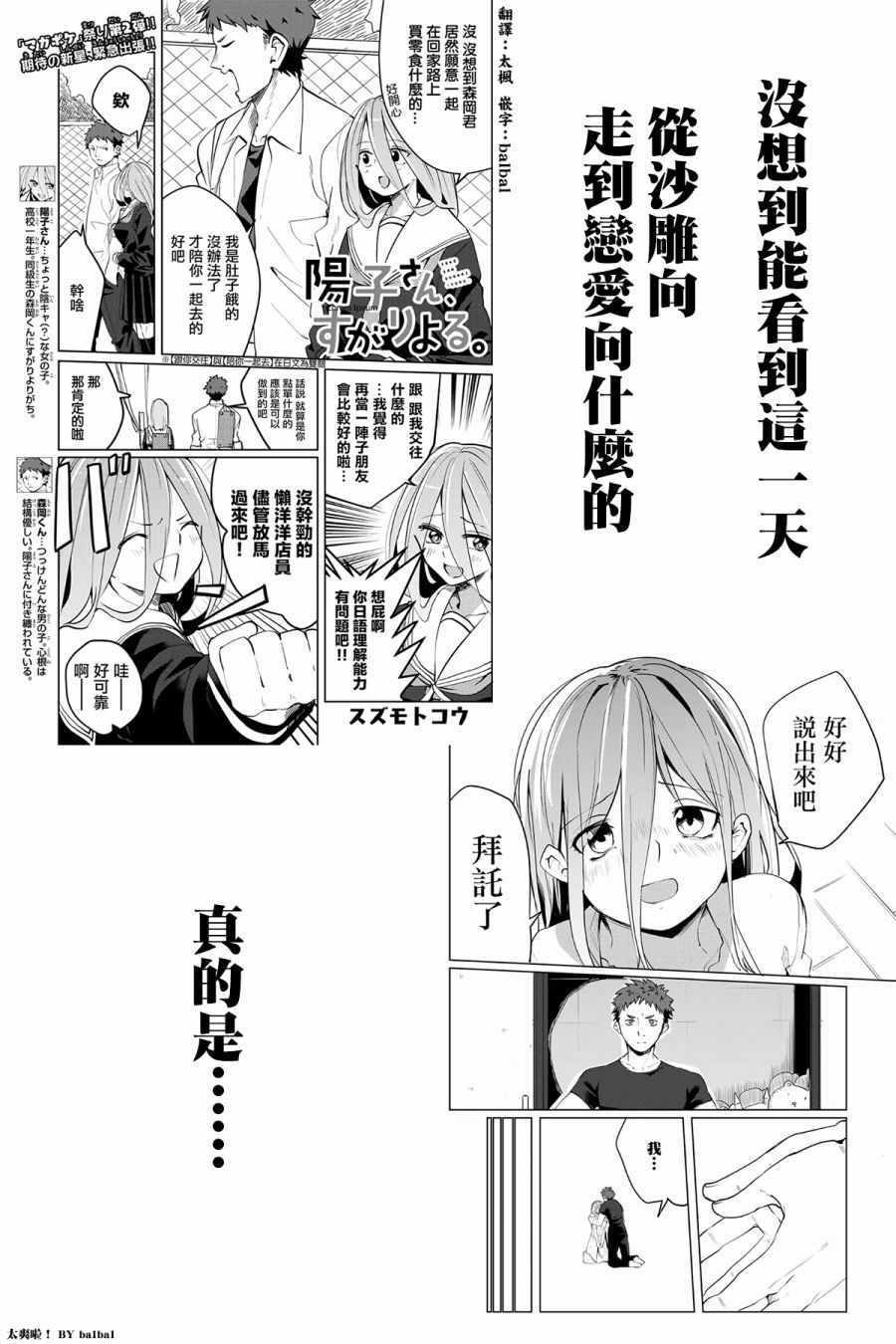 第50话3