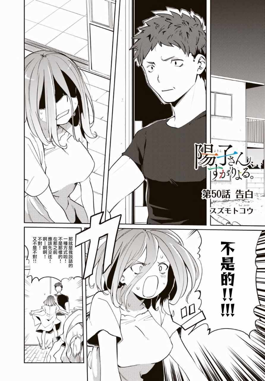 第50话0