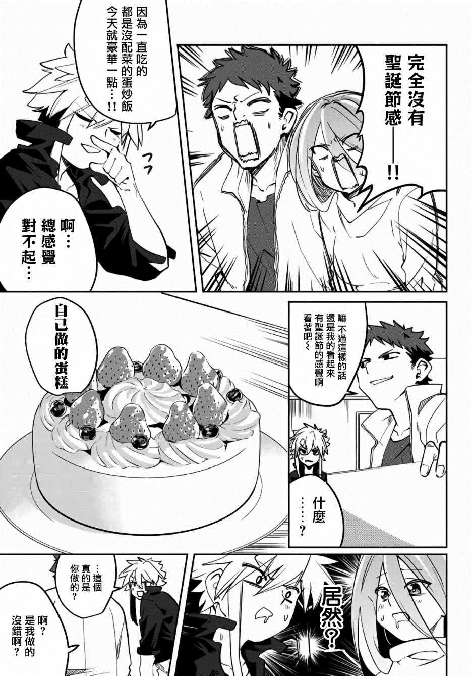 第23话2