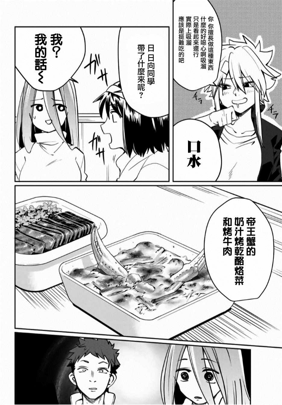 第23话3
