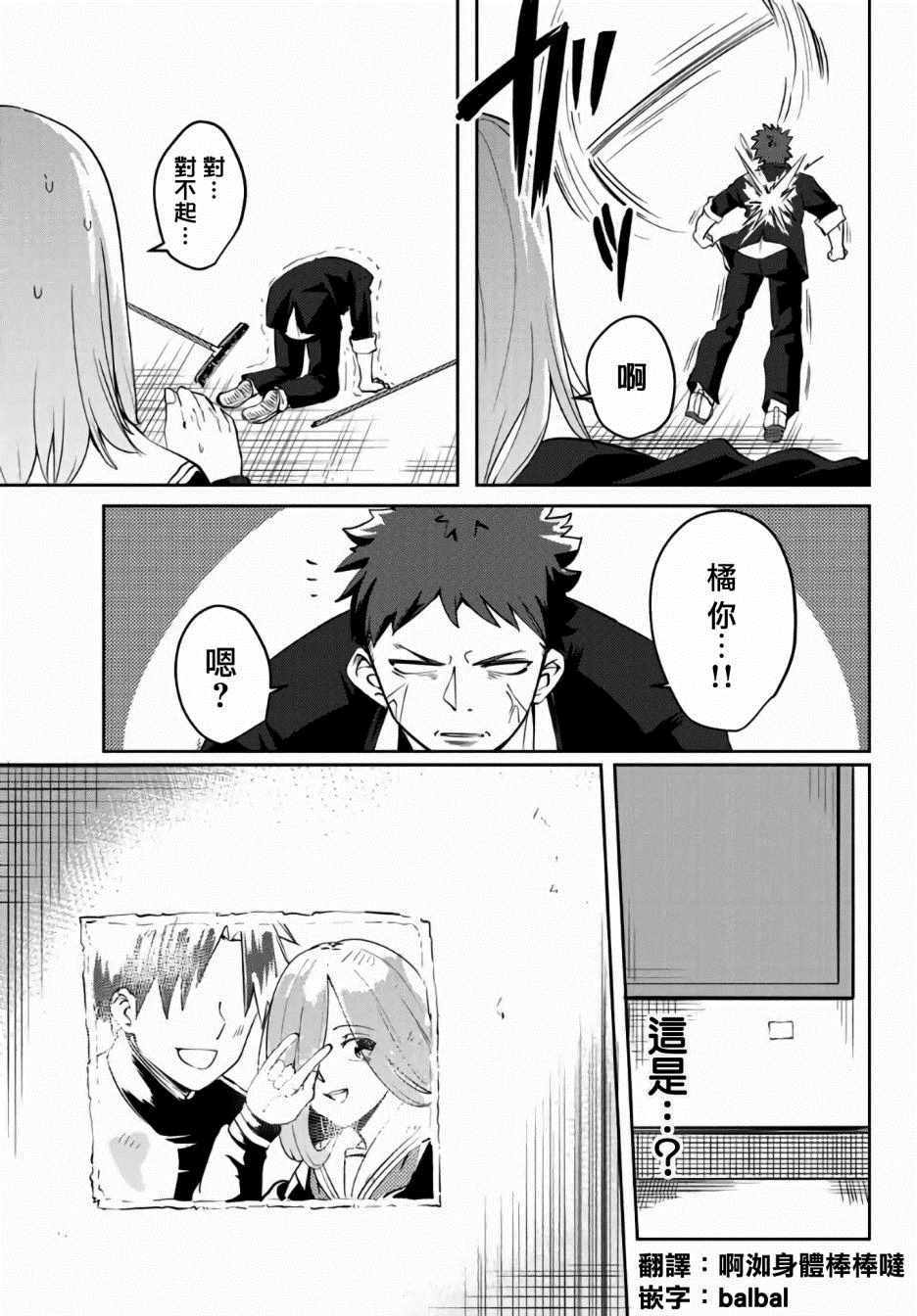 第27话2