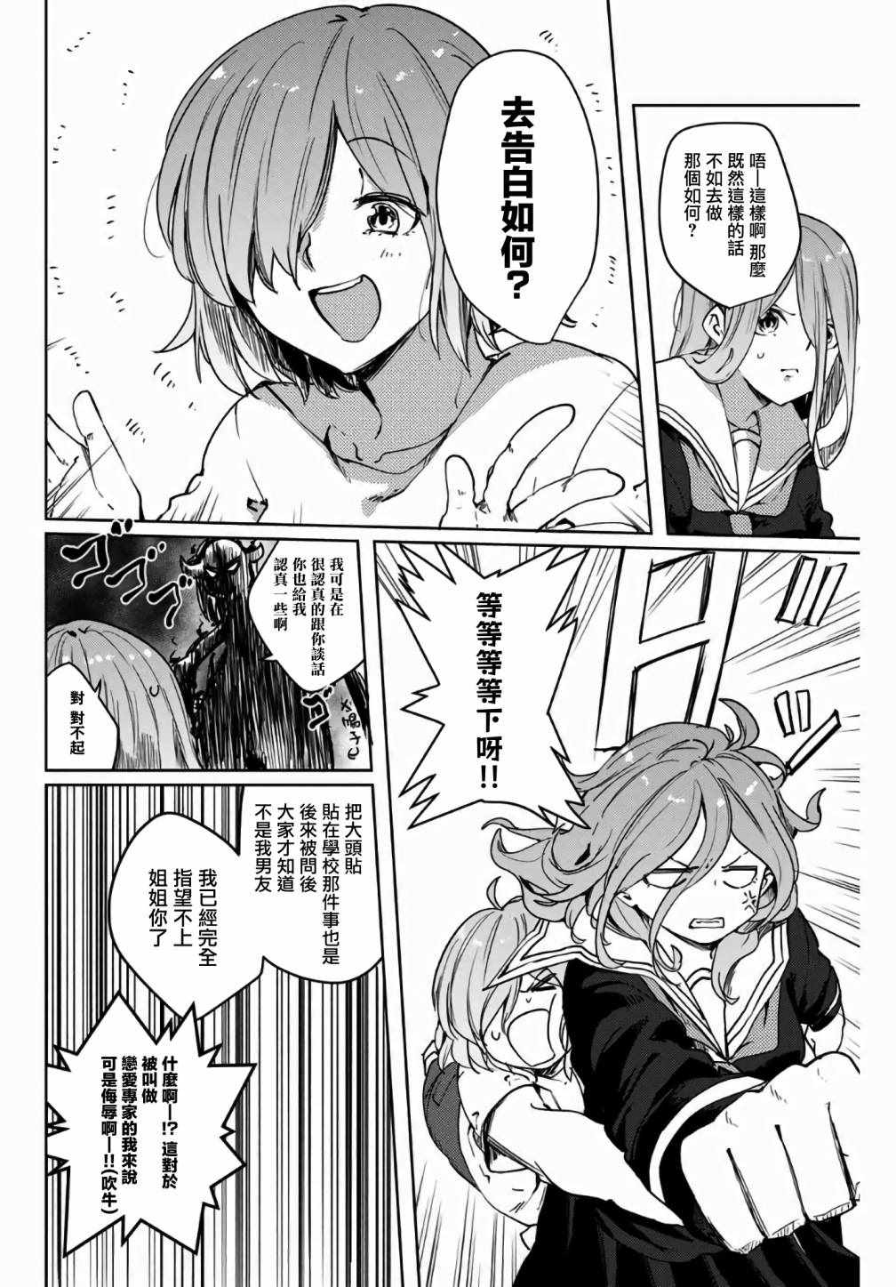 第37话3