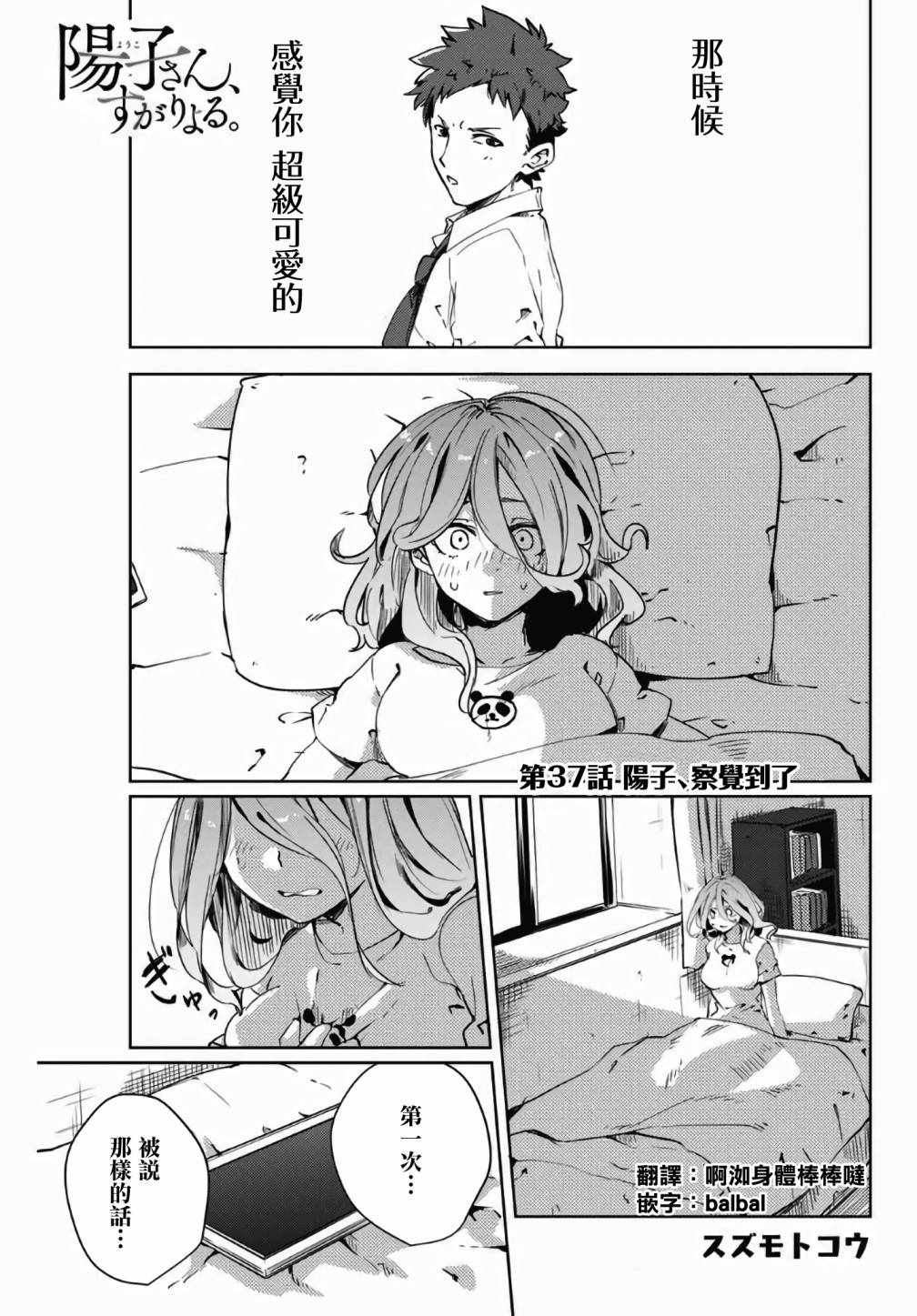 第37话0