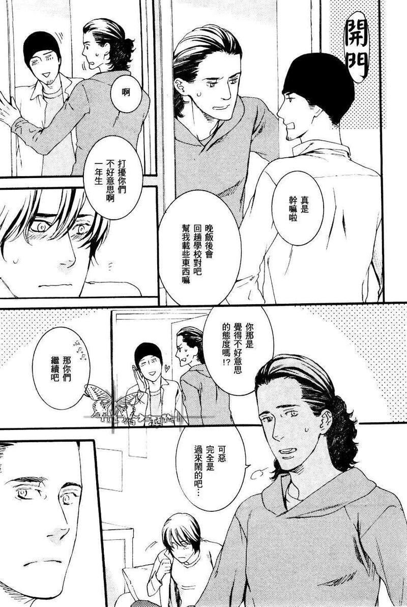 真是拿你没办法呢表情包漫画,第2话3图