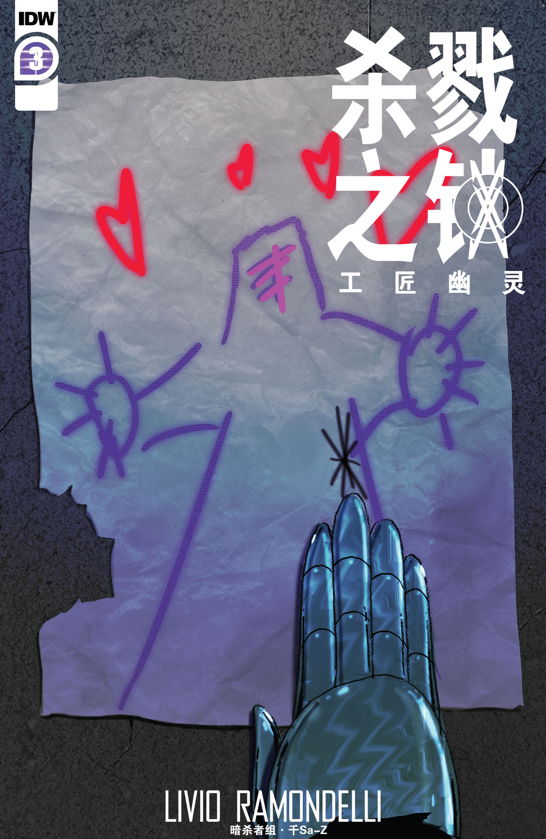 第3话0