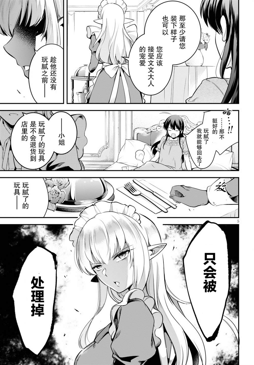 第4话4