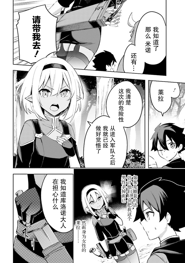 第6.4话2
