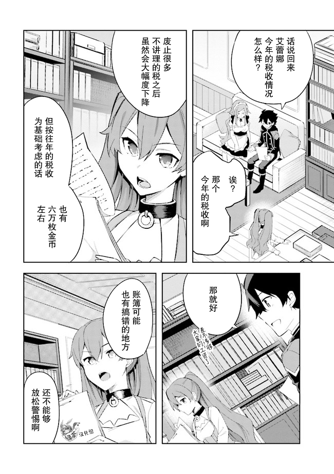 第6.1话4