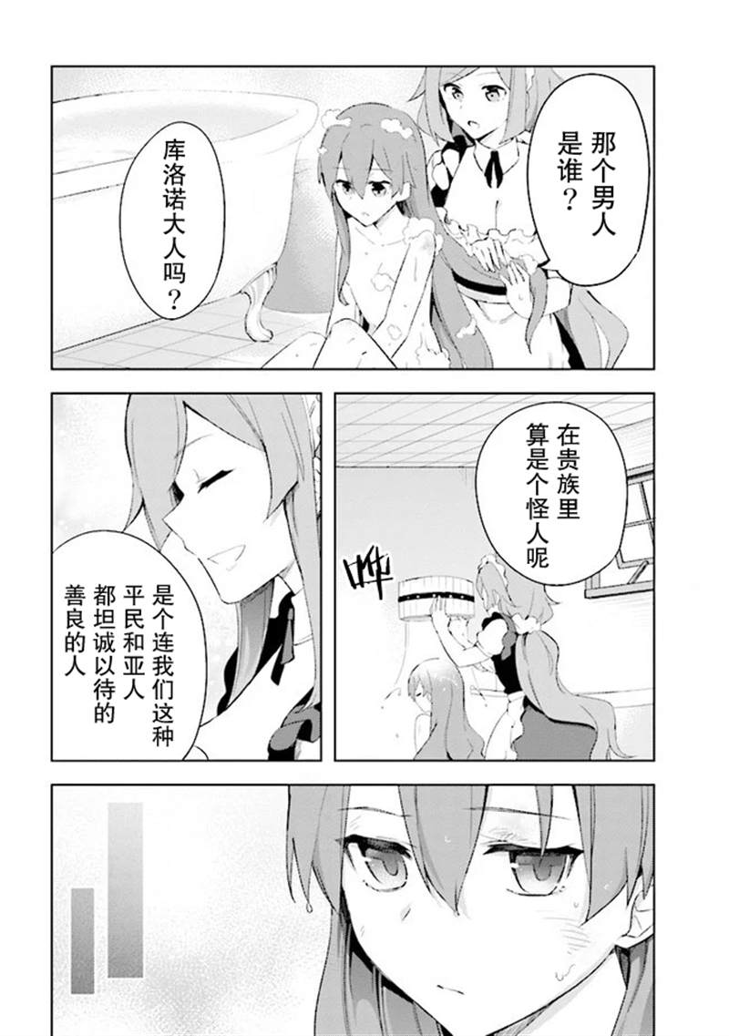 第5.4话1