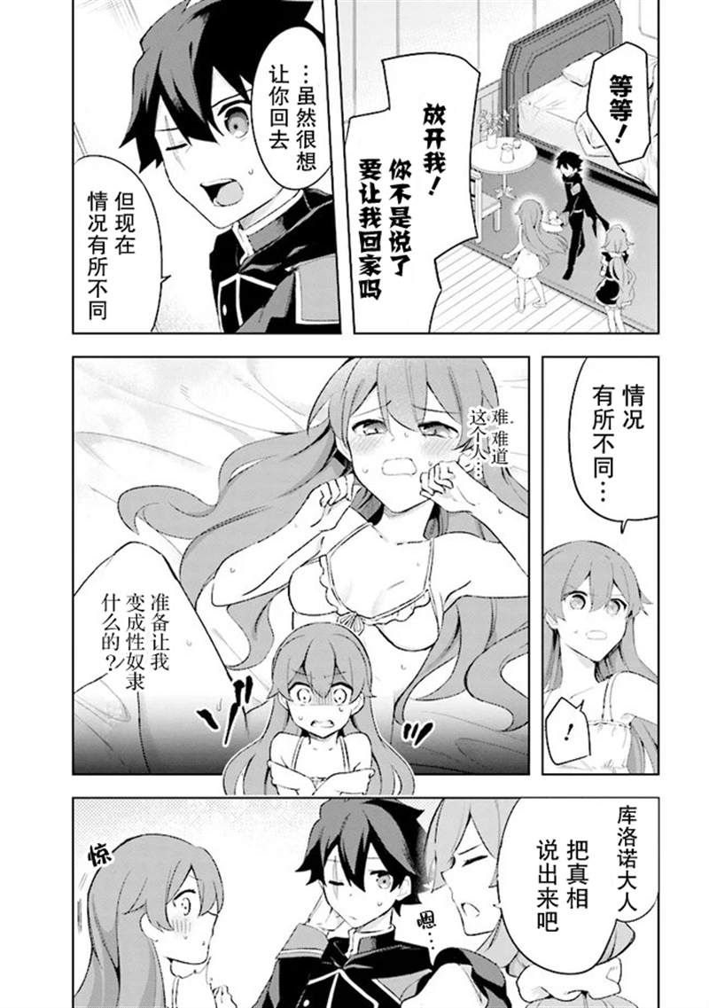 第5.4话4