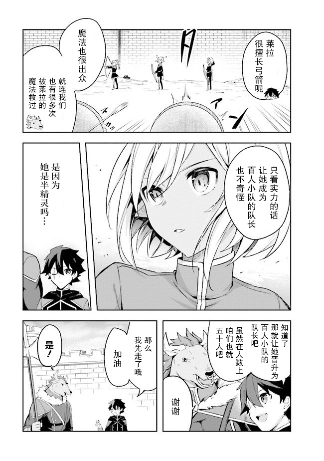 库洛诺战记漫画,第4.2话2图