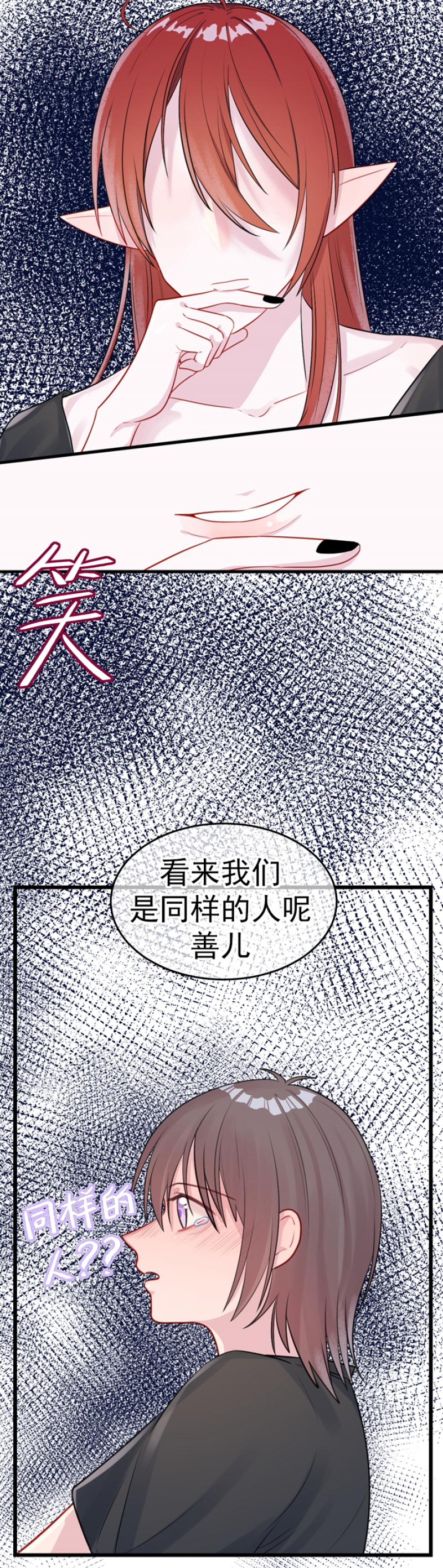 盛气凌人什么漫画,第10话1图