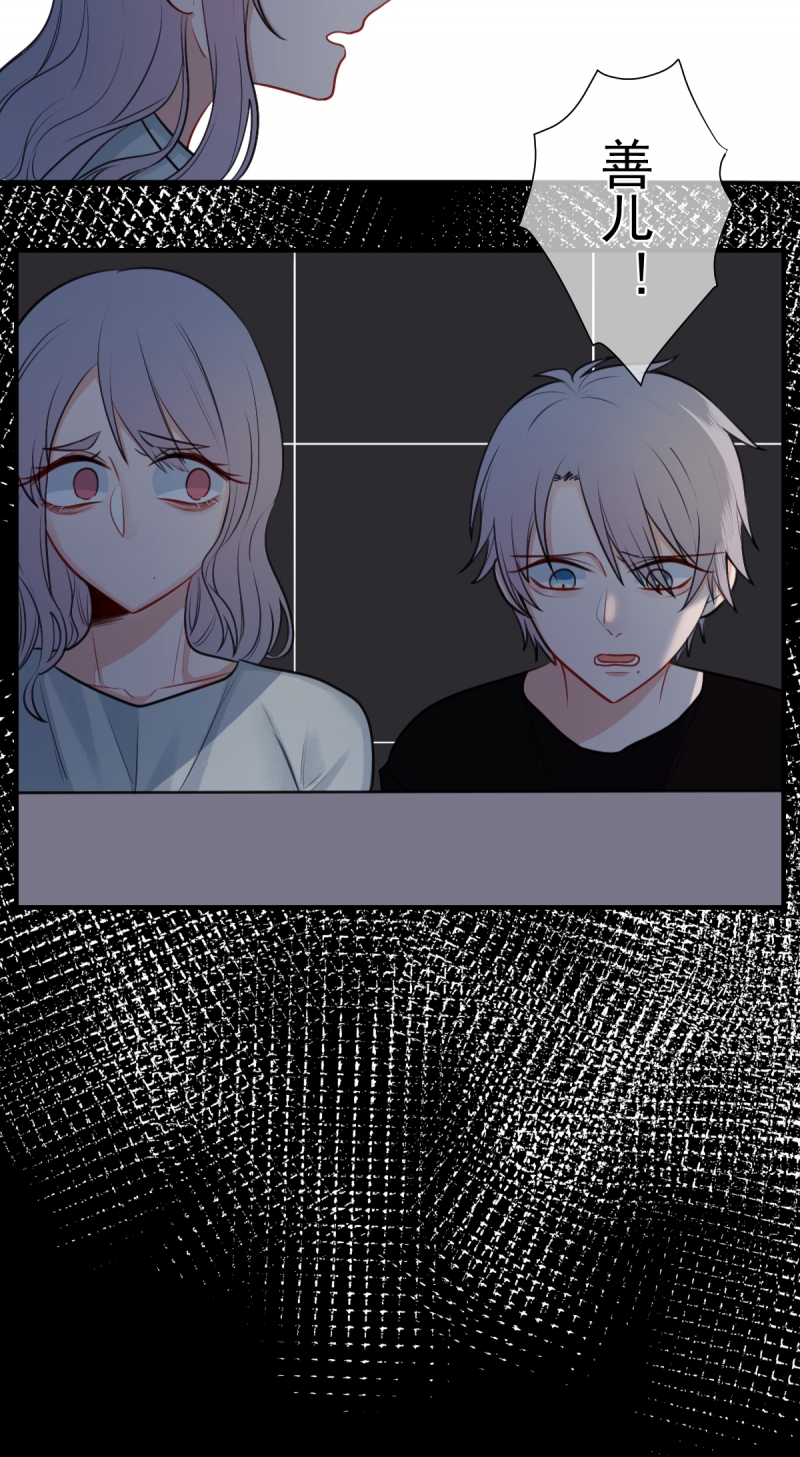 盛气凌人云翼漫画,第17话4图