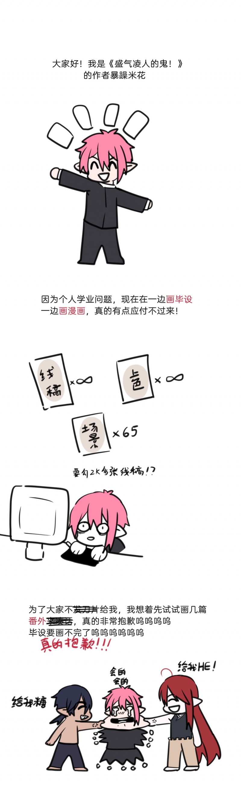 盛气凌人三国志战略版漫画,第22话2图
