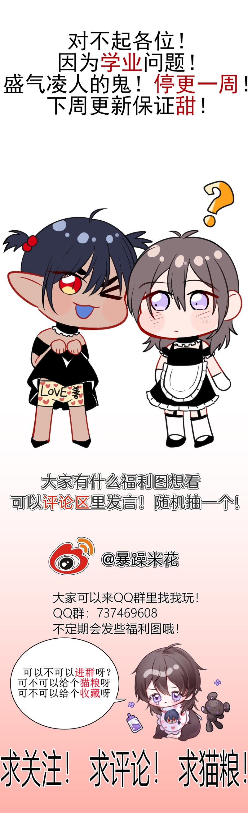 盛气凌人的鬼介绍漫画,第15话1图