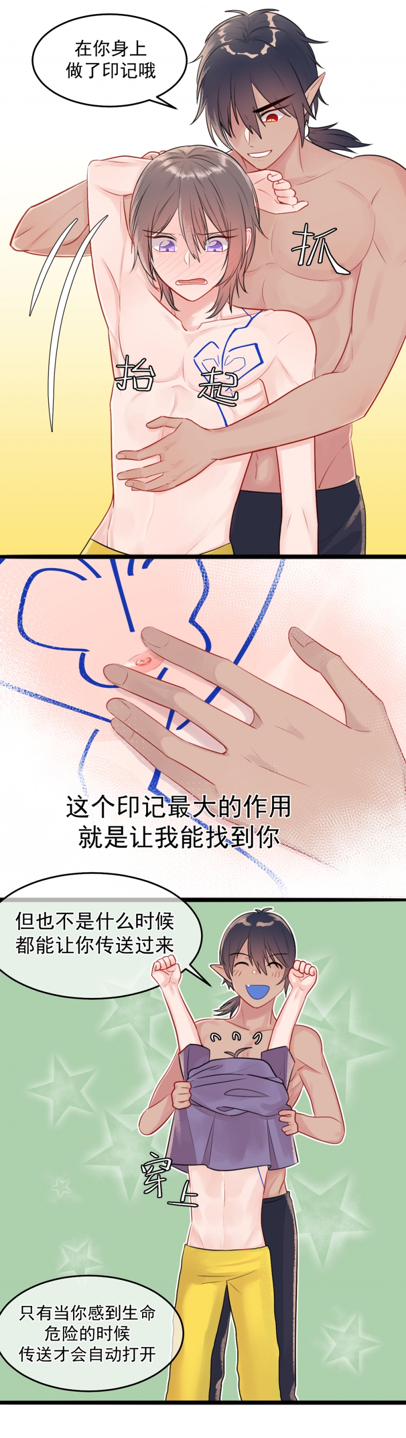 盛气凌人百科简介漫画,第13话4图