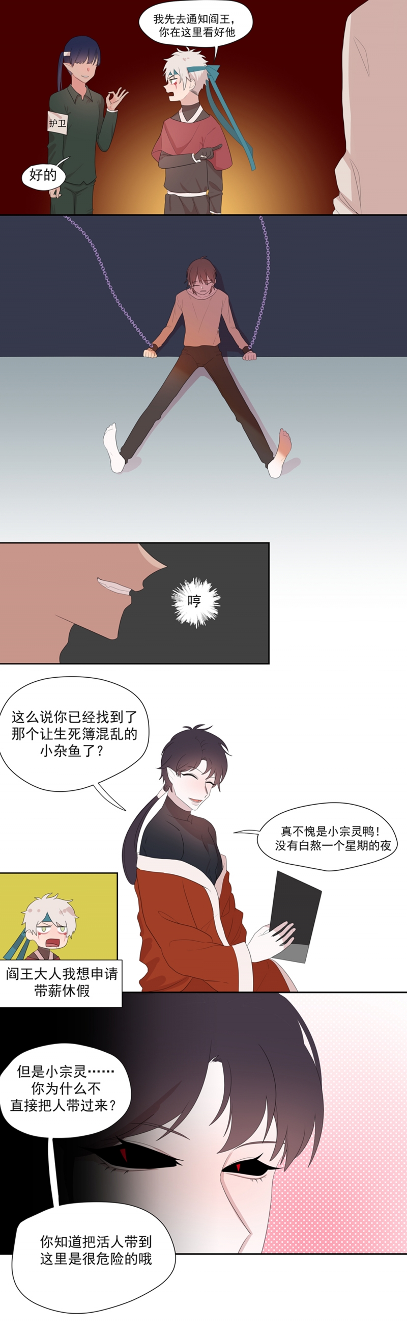 盛气凌人的女人的特点漫画,第2话2图