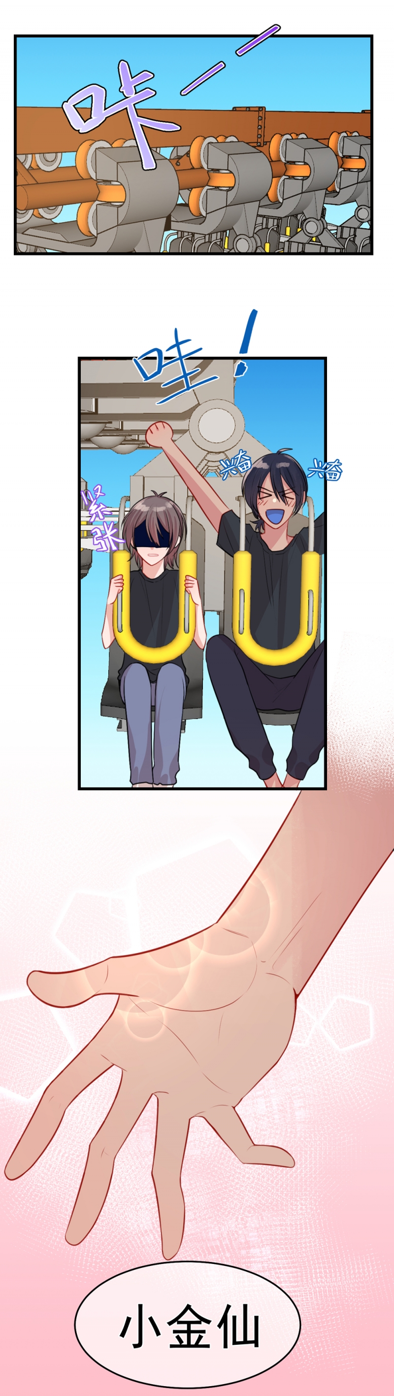 盛气凌人的女人的特点漫画,第14话5图