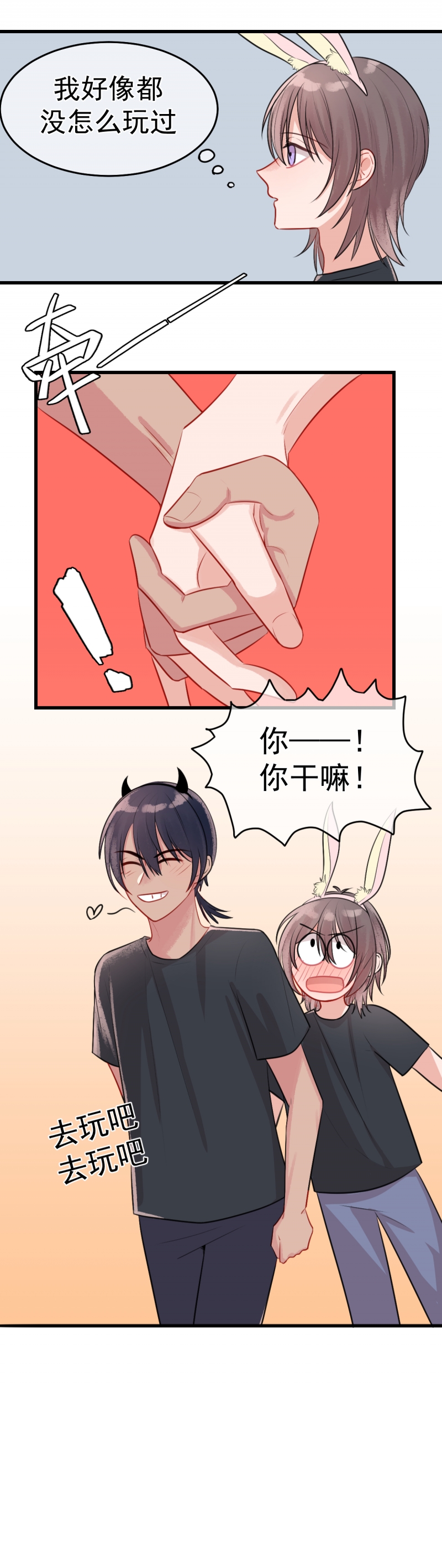 盛气凌人的女人的特点漫画,第14话4图