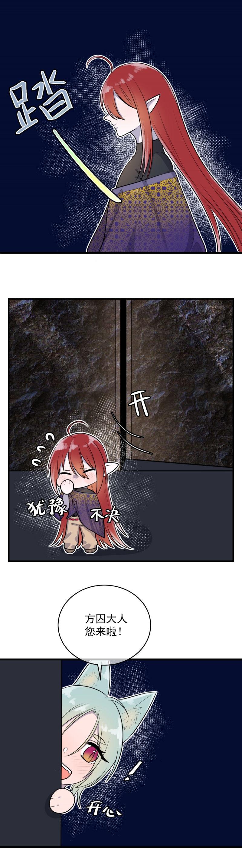 盛气凌人三国志战略版漫画,第20话2图