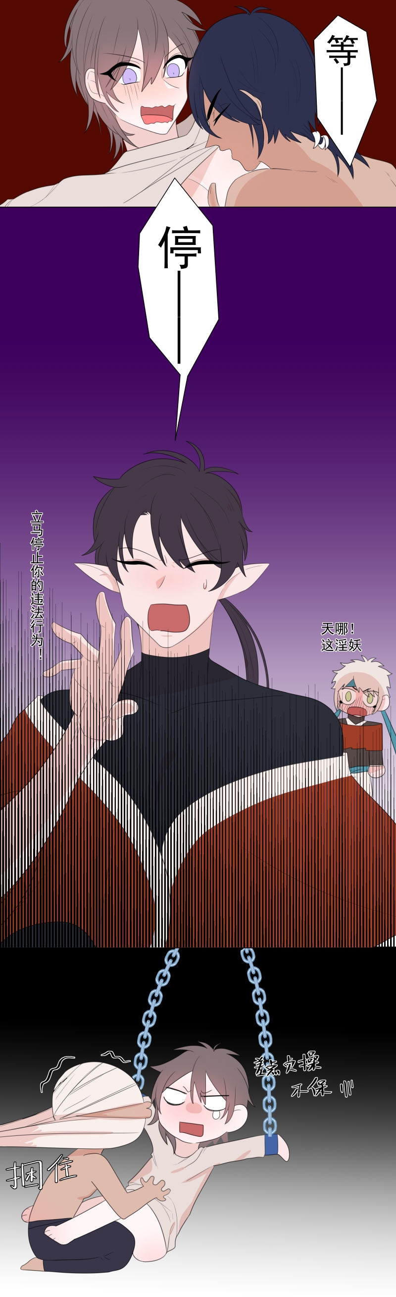 盛气凌人啥意思啊漫画,第3话3图