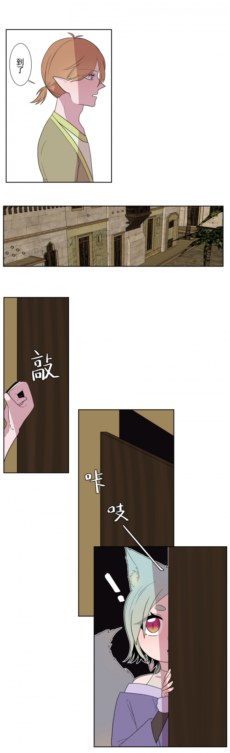 第5话2