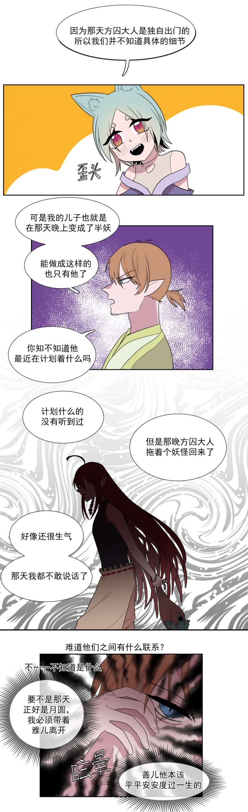 第5话4