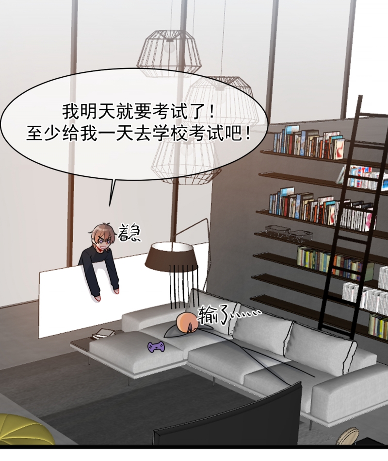 盛气凌人打一动物漫画,第18话3图