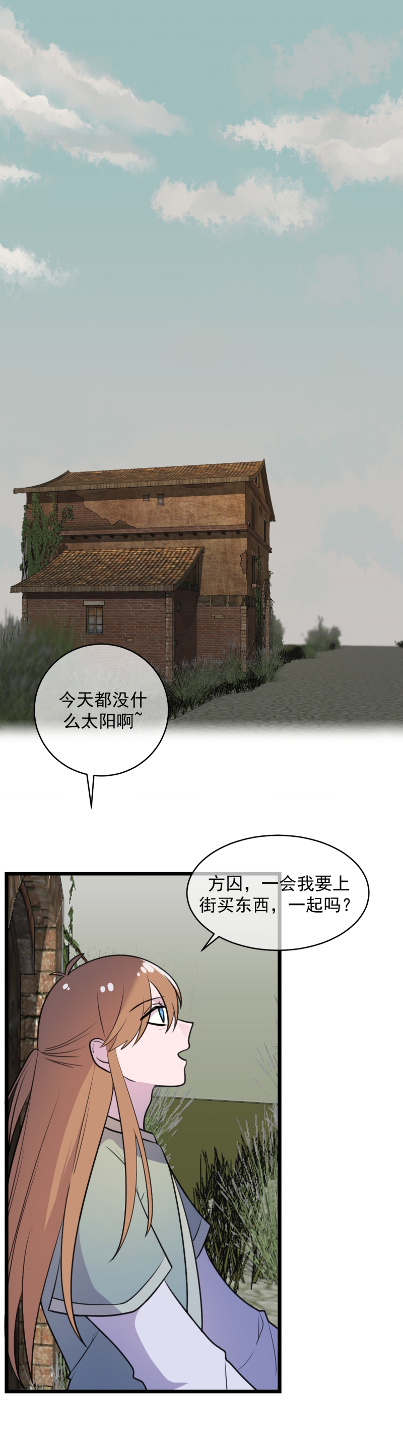 盛气凌人三国志战略版漫画,第26话1图