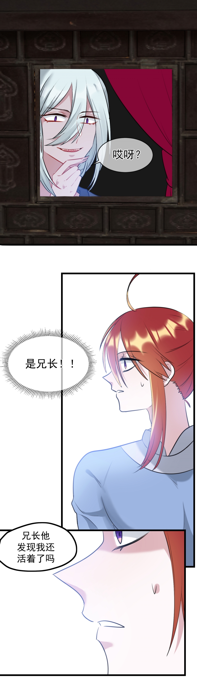 盛气凌人三国志战略版漫画,第26话5图