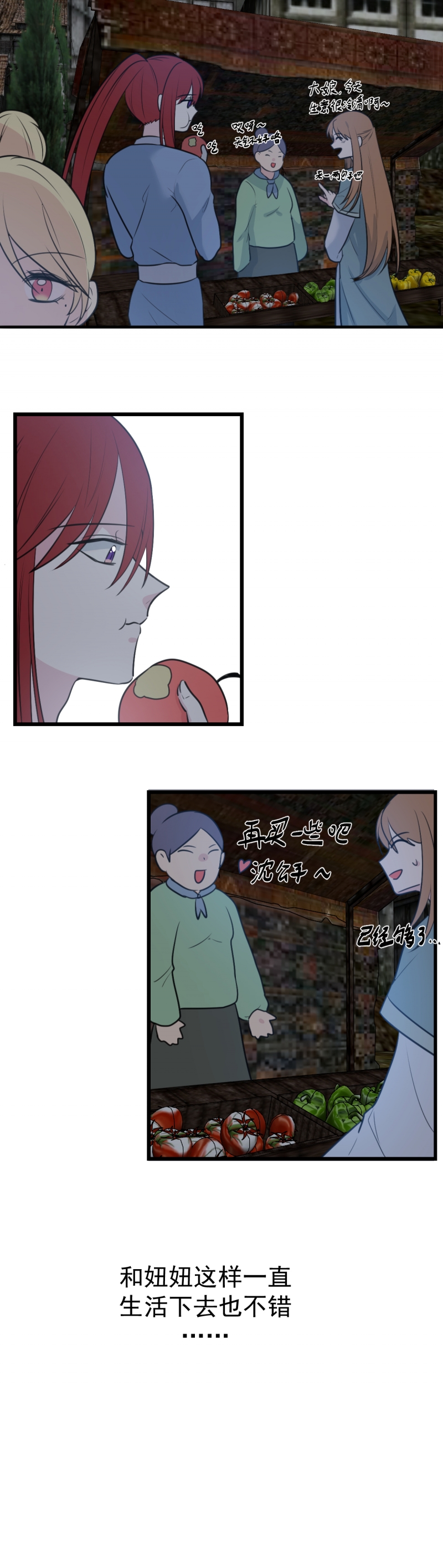 盛气凌人三国志战略版漫画,第26话3图
