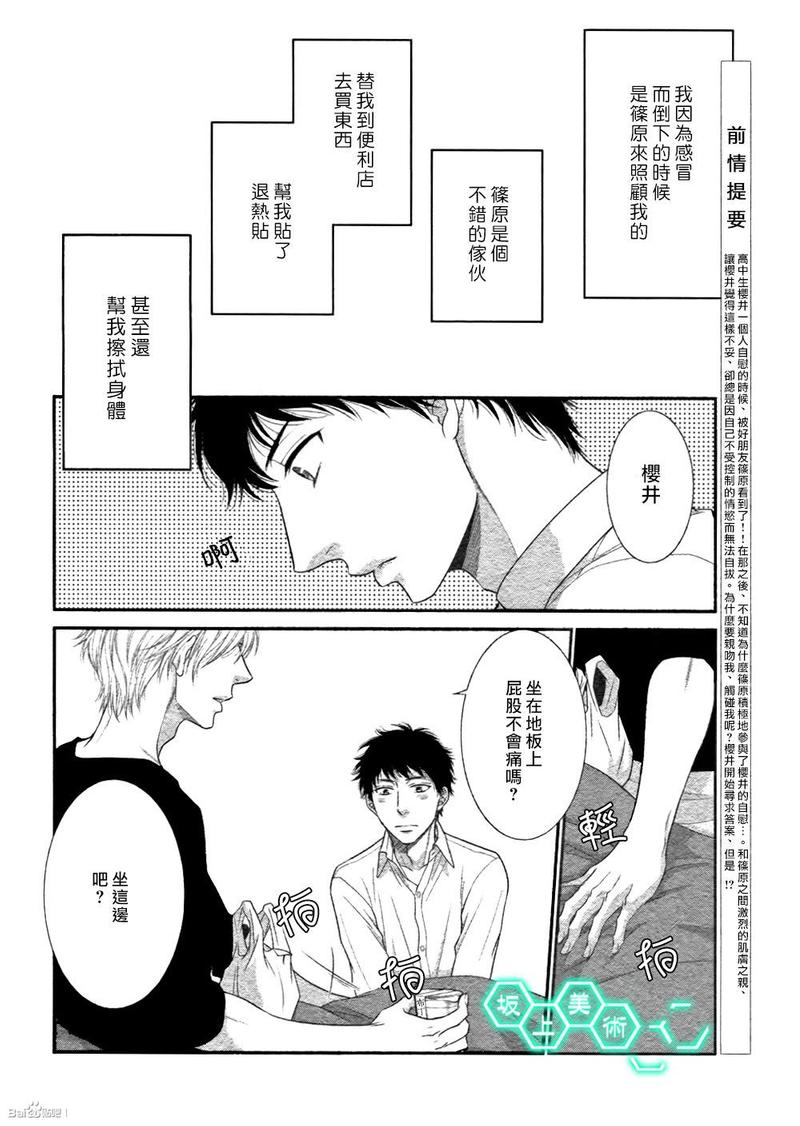 第4话3