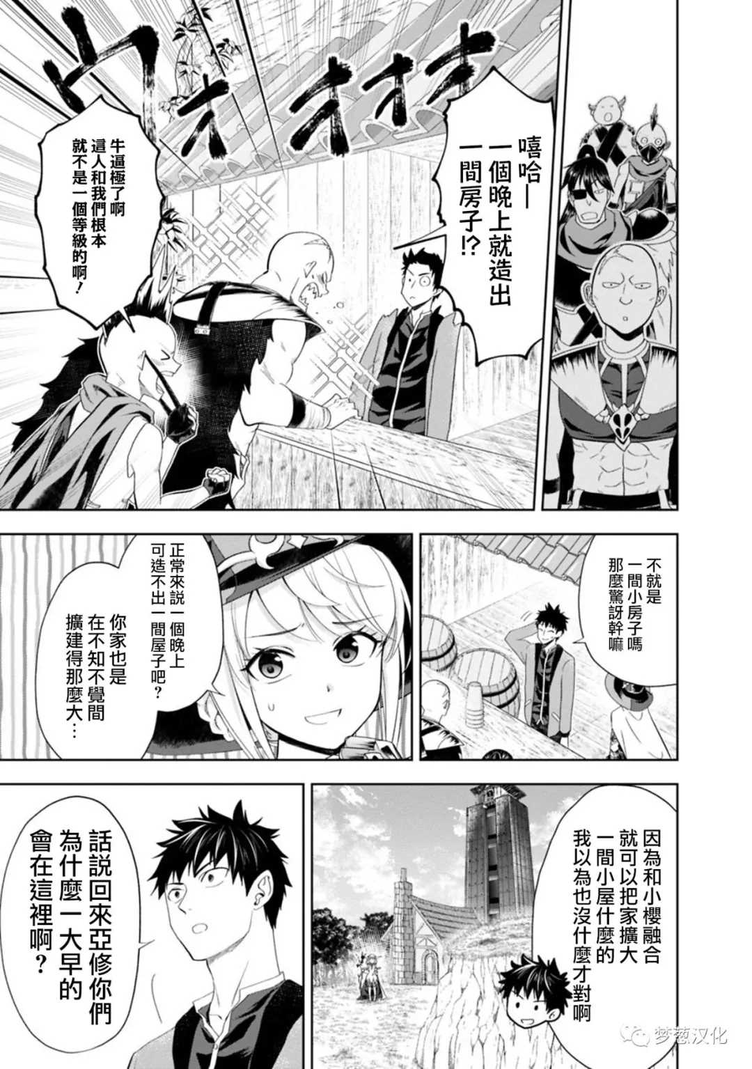 第71话4