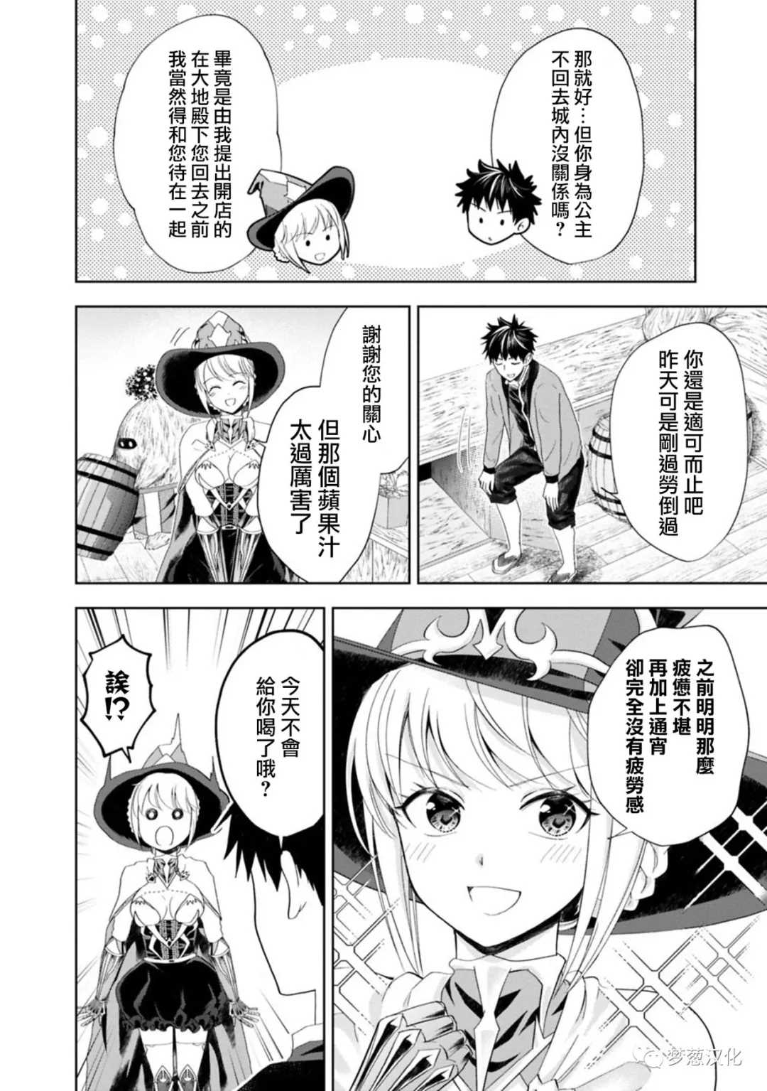 第71话1