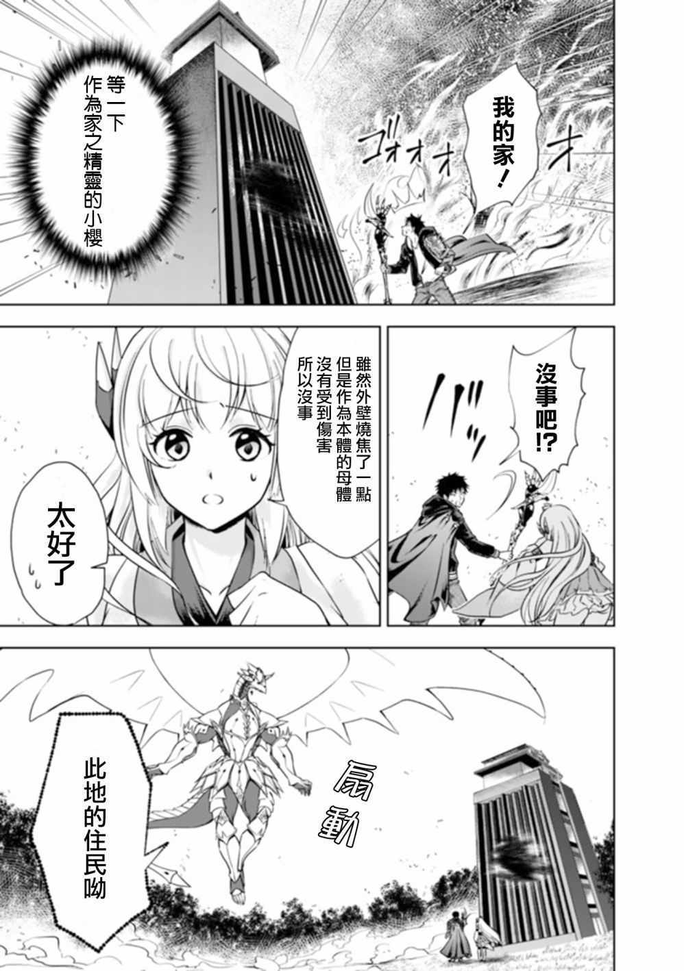 第20话4