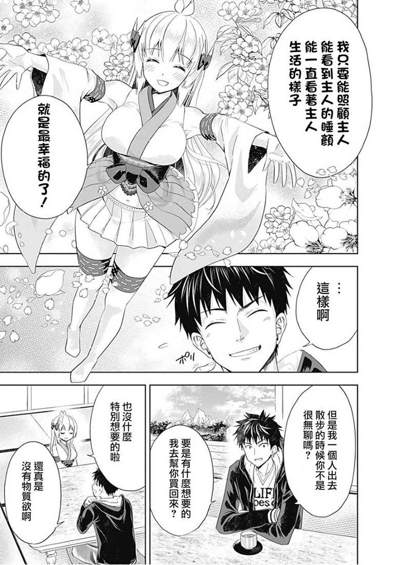 第45话4