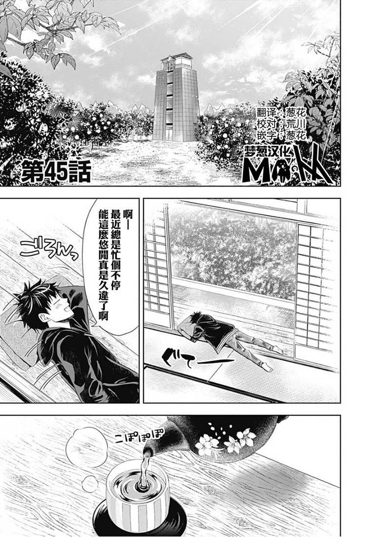 第45话0