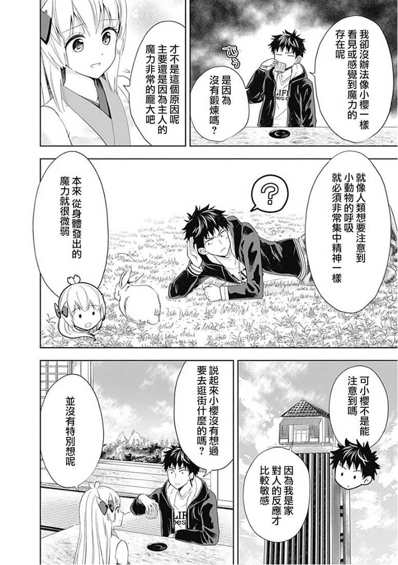 第45话3