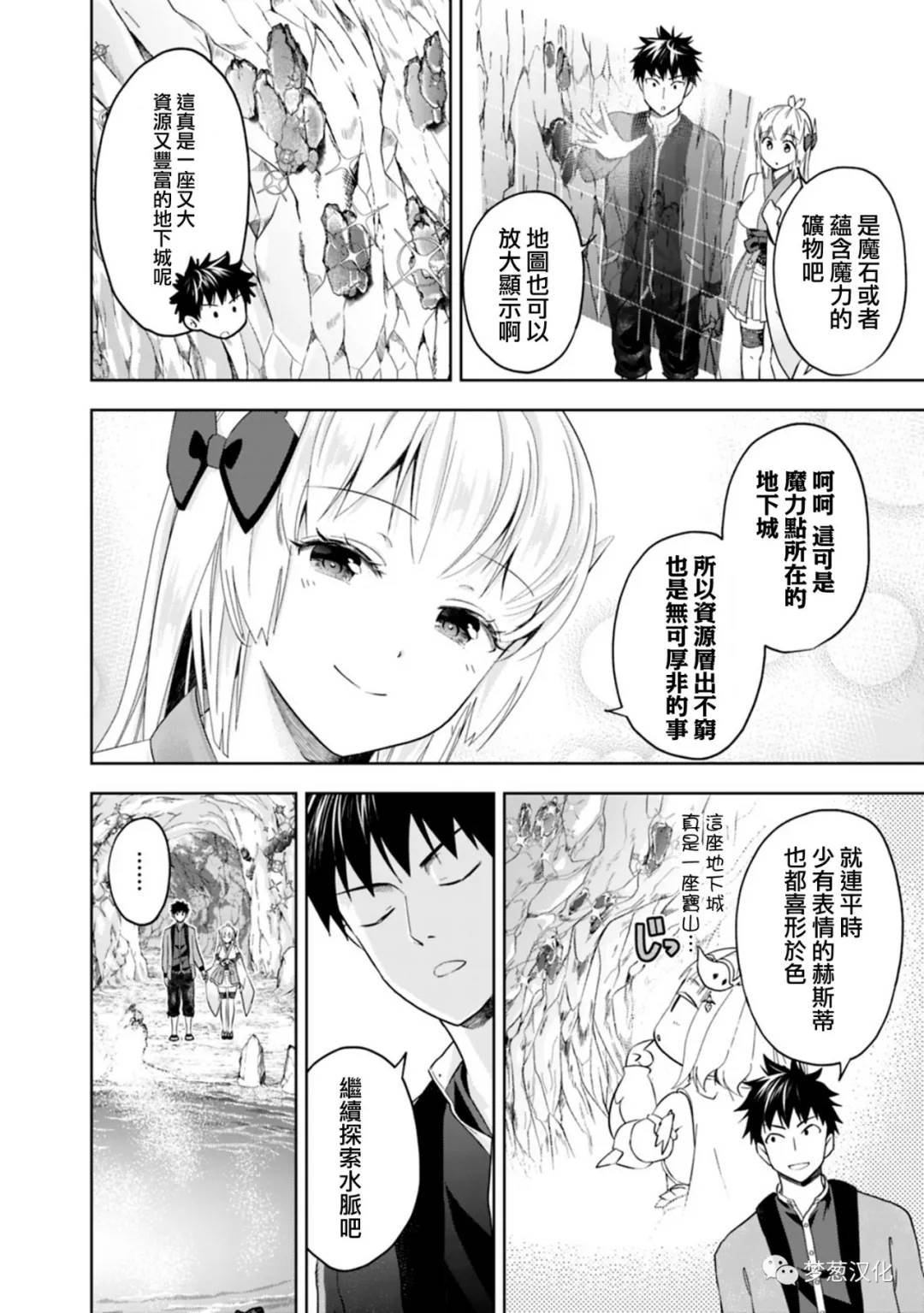 第78话3