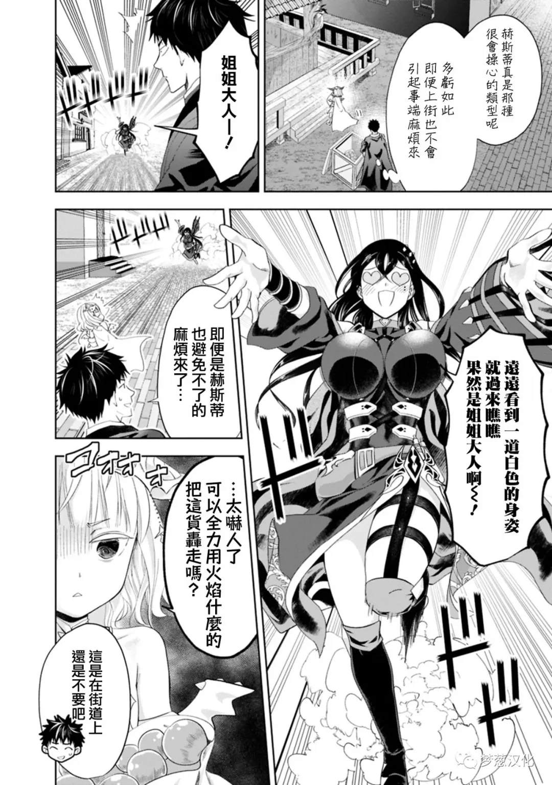 第73话3