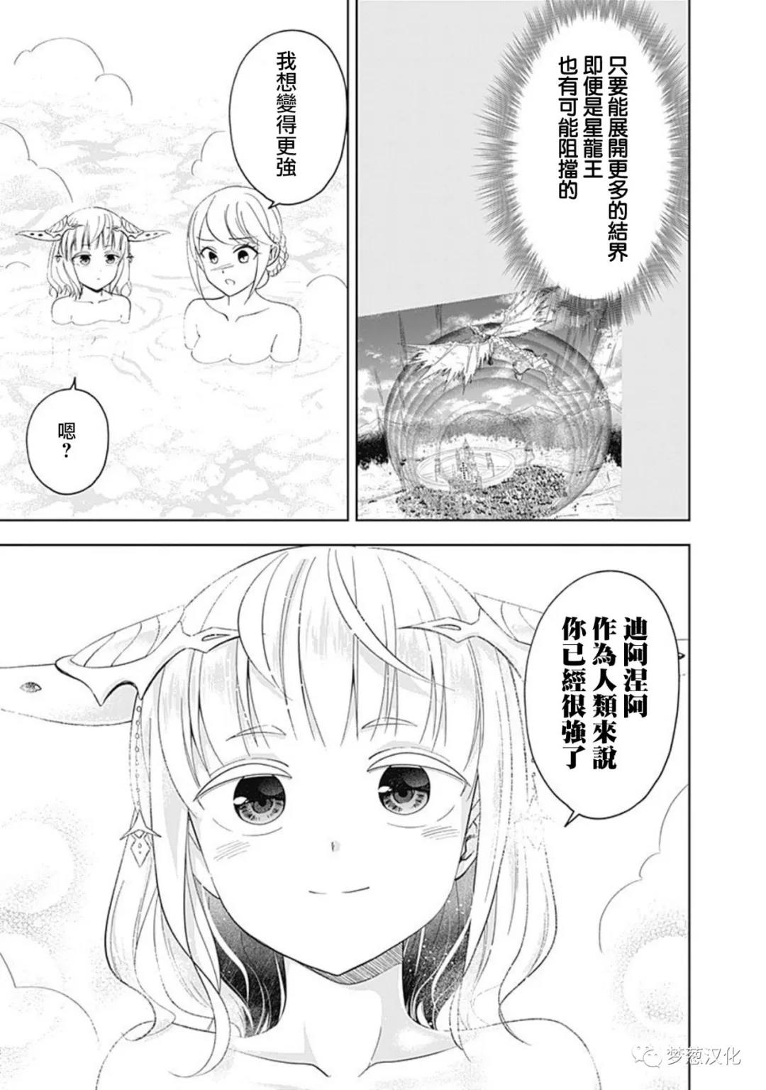 第92话4