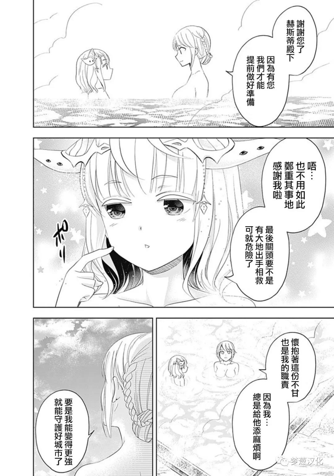 第92话3
