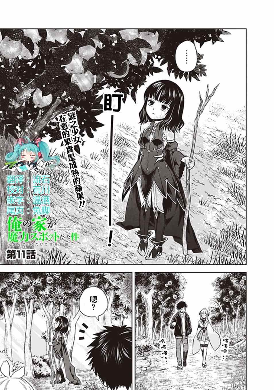 第11话0