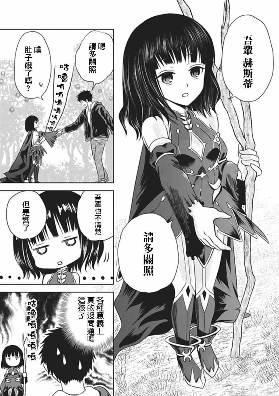 第11话2