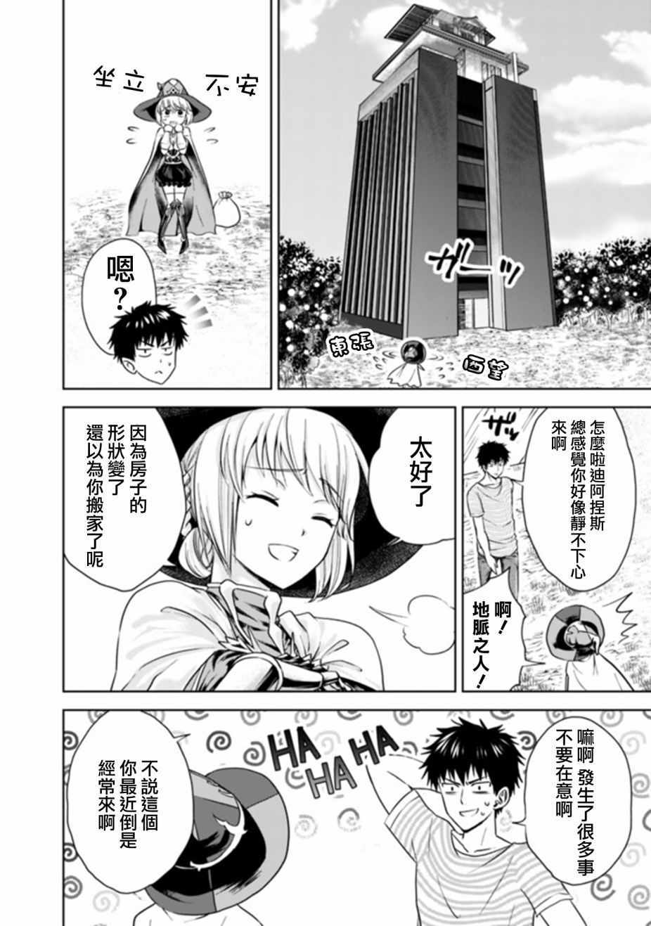 第16话3