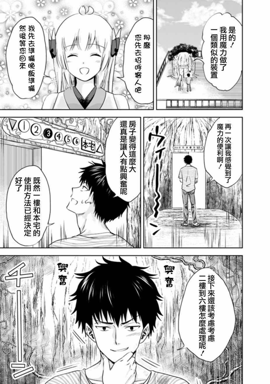第16话2