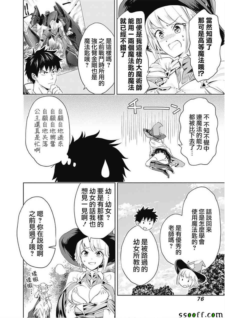 第32话3